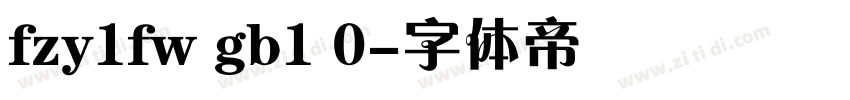 fzy1fw gb1 0字体转换
